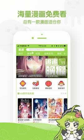 追追漫画不更新版本  v2.0图3