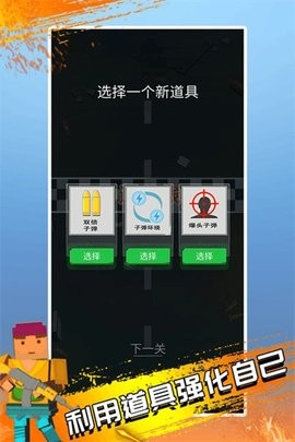 僵尸神枪手  v1.1图3