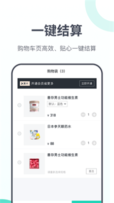 全季养  v1.1.4图2