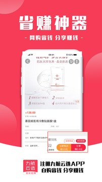 九航云选  v1.0.99图3