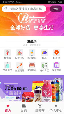 惠享特购  v2.0.92图2