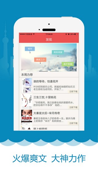 掌上书城  v1.1图2