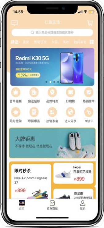 红鱼生活  v1.0图3