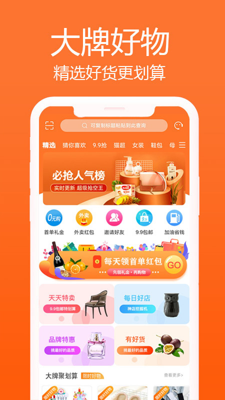 冲呀班掌  v1.4.6图1