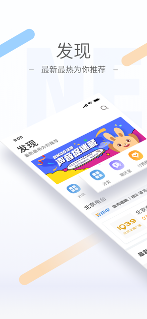 听听FM  v4.9.0图1