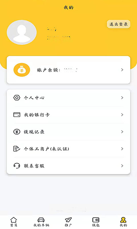 云小猪  v2.3.4图1