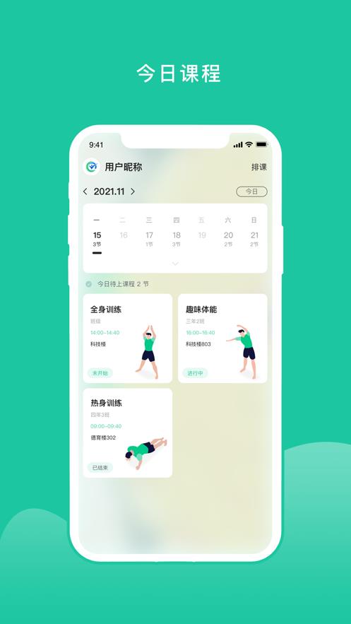 特范体育  v1.5.0图1