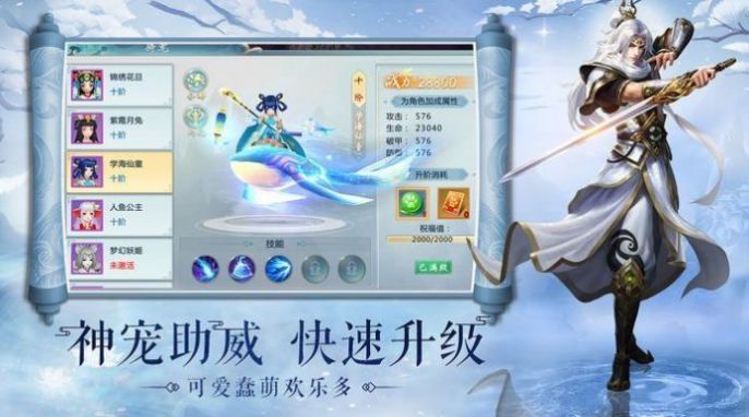 苍神之幽冥剑道  v1.0图2