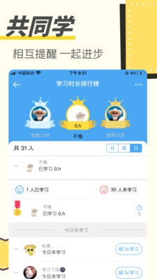 考达鸭  v4.0图1