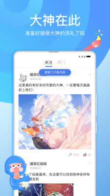 画友星球最新版  v1.0图3