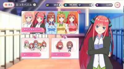 五等分的新娘  v1.0图3