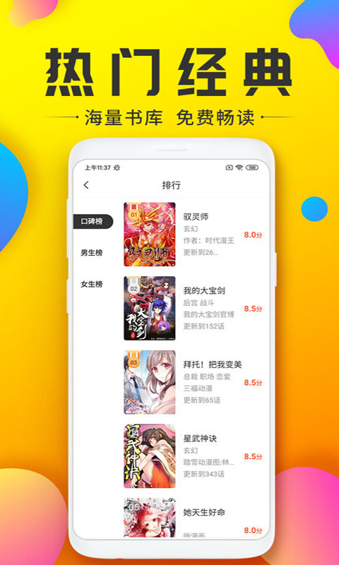 233动漫无广告  v2.8.6图3