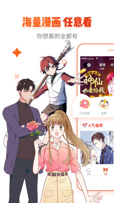 漫画岛2019最新 v5.0.16 VIP账号共享版  v5.0.16图2