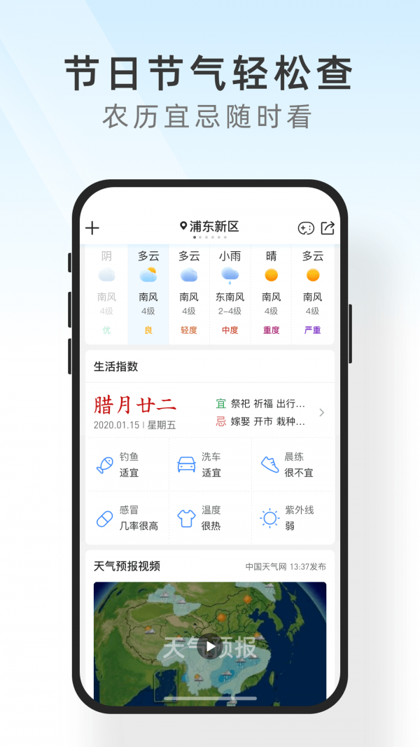 及时天气  v0.0.9图3