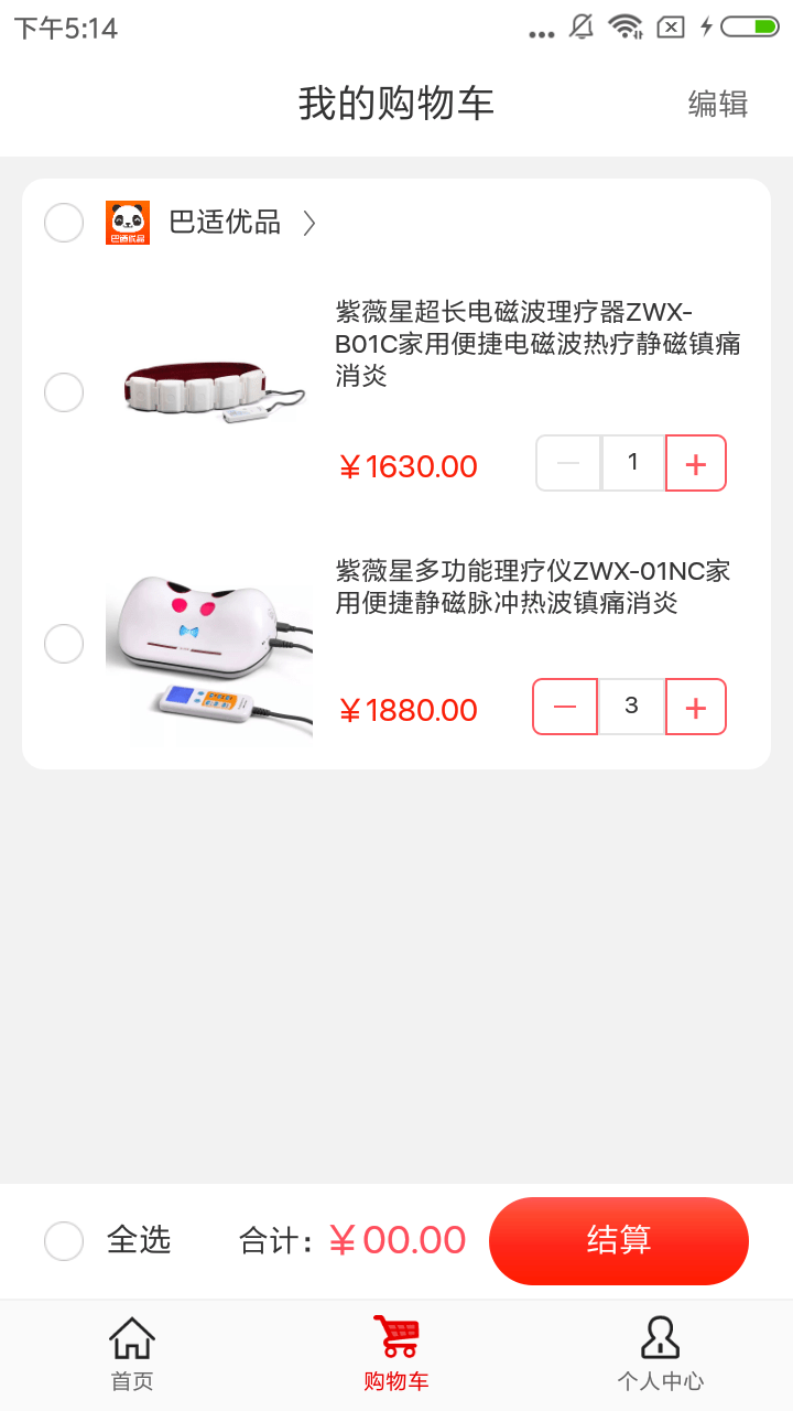 巴适优品  v1.2.0图1