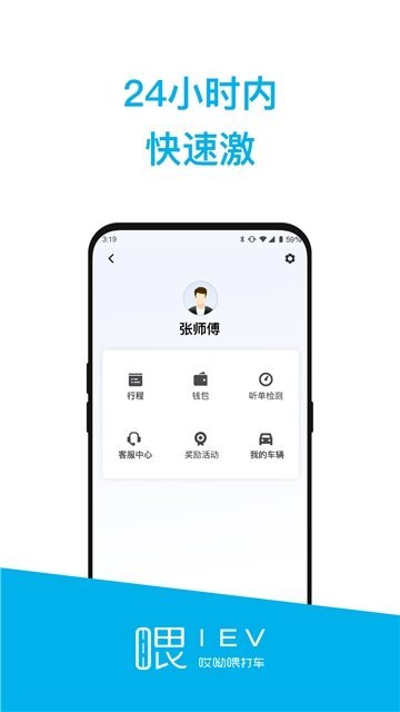 哎呦喂司机  v1.2.0图2