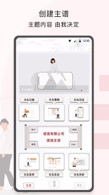 谱谱  v1.1.5图3