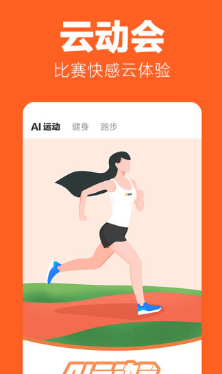 乐动力  v9.5.7图3