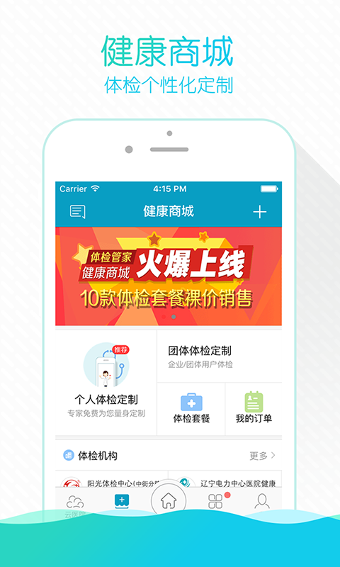 掌上云医院  v3.1.5图3