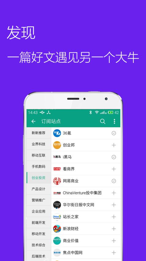 推酷  v3.2.3图3