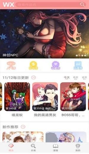 水清漫画免费版  v1.0图1