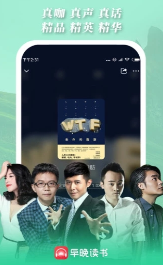 早晚读书  v1.4.0图3