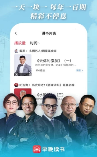 早晚读书  v1.4.0图2