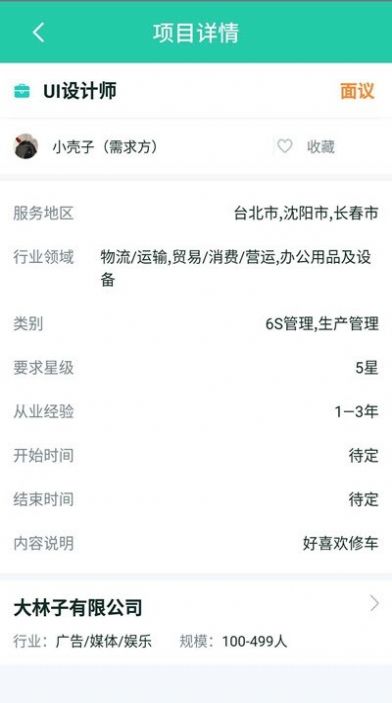 哈啰人才  v1.0.0图1