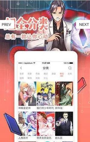 通狐韩漫破解版  v2.0图3