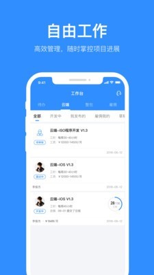 程序员客栈  v4.11.0图1