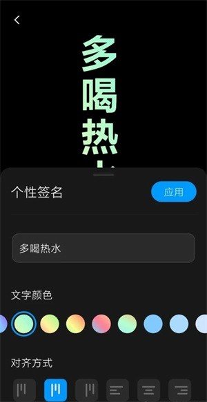 万象息屏  v1.8.211图3