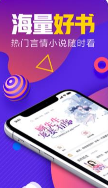 盛世阅读网  v1.0图3