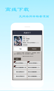 爱看漫画最新版  v6.0.0图2