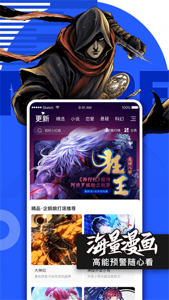 qq漫画  v11.1.4图1