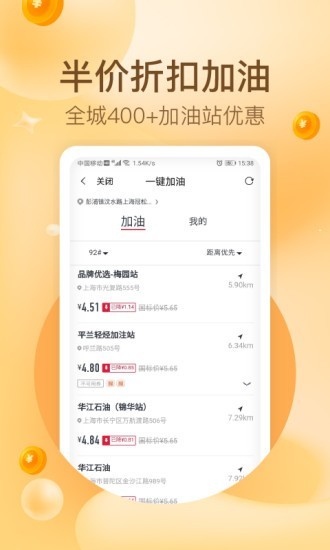 玩推  v2.1.1图2