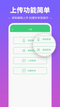 铃声多多  v8.8.6图1