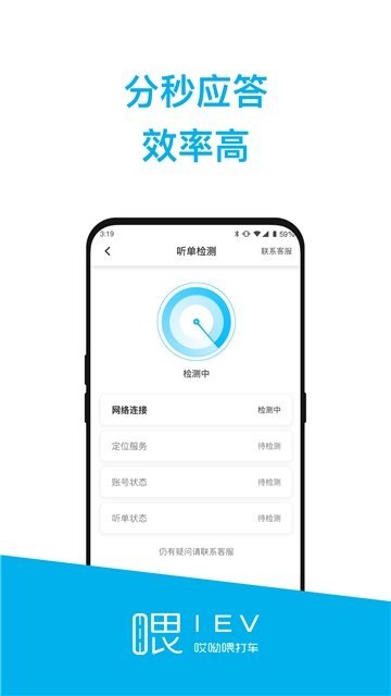 哎呦喂司机  v1.2.0图1