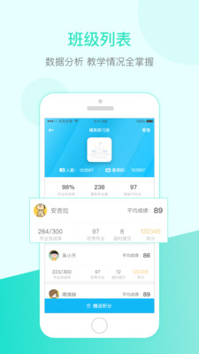 天天乐学教师版  v2.10图3