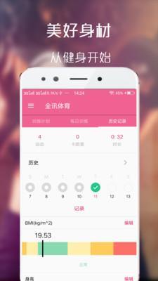 全汛体育  v1.0图2