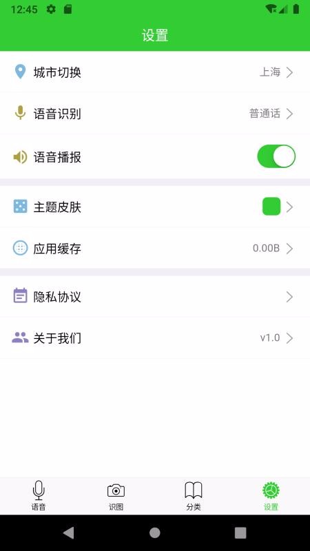 小智分类  v1.3.0图3