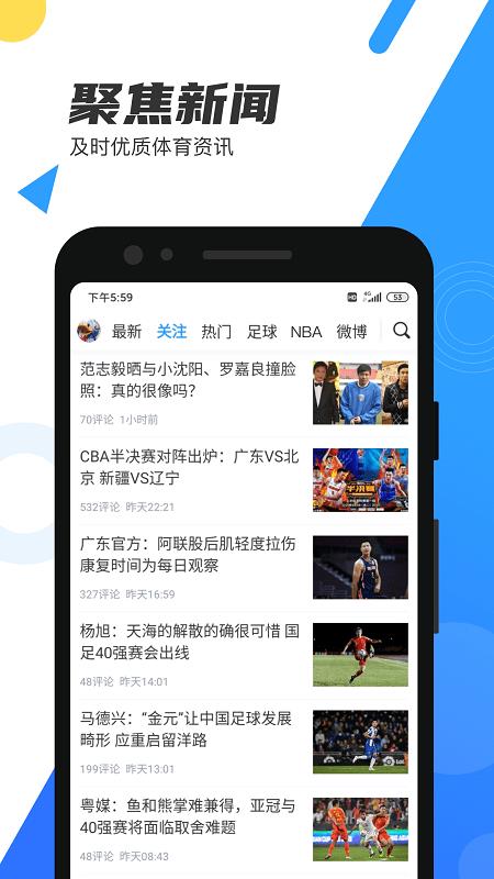 88体育NBA直播吧  v1.5.1图3