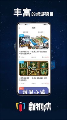 新物集  v3.2.1图3