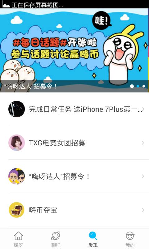 嗨呀lol短视频  v3.6.0图1