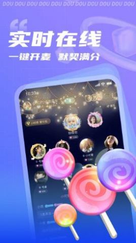 逗逗社交手机版  v1.0图1