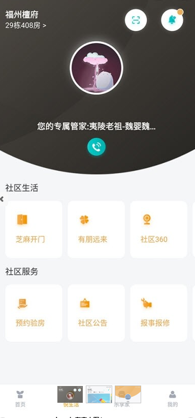 homie在家  v1.2.8图1