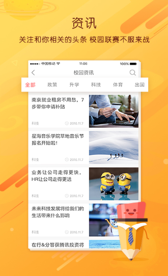 职阶网  v2.8.2图3