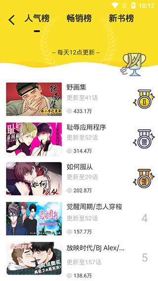 啵乐漫画安卓版  v5.19.00图3