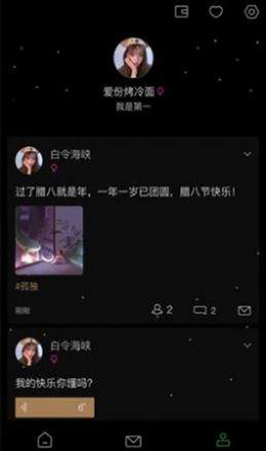 小树洞交友2.1.8  v1.0图2