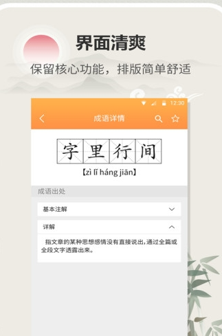 汉字字典通  v1.1.2图2