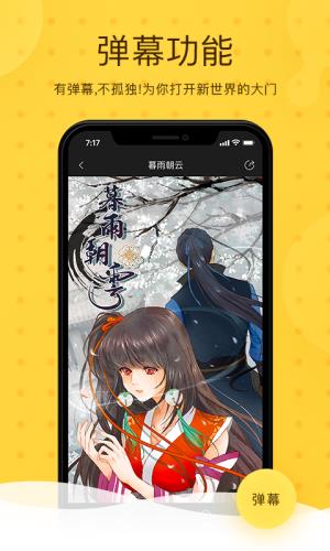 米咖漫画破解版  v1.0图2